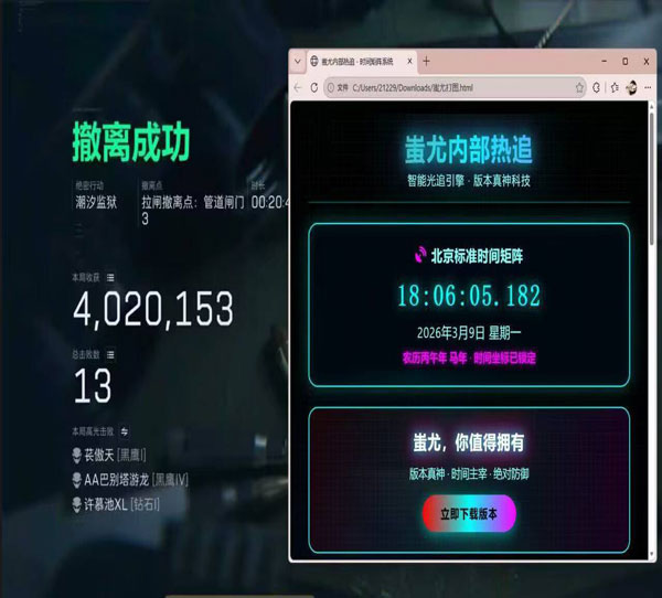 克烈外挂选择三角洲软件效果